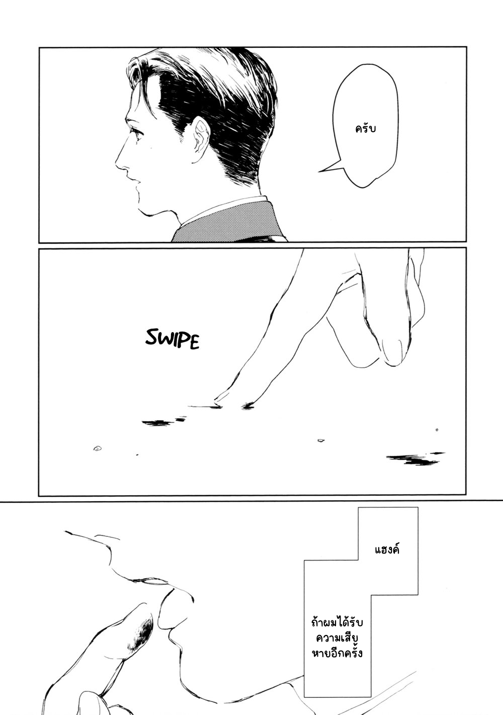 วังวน-41